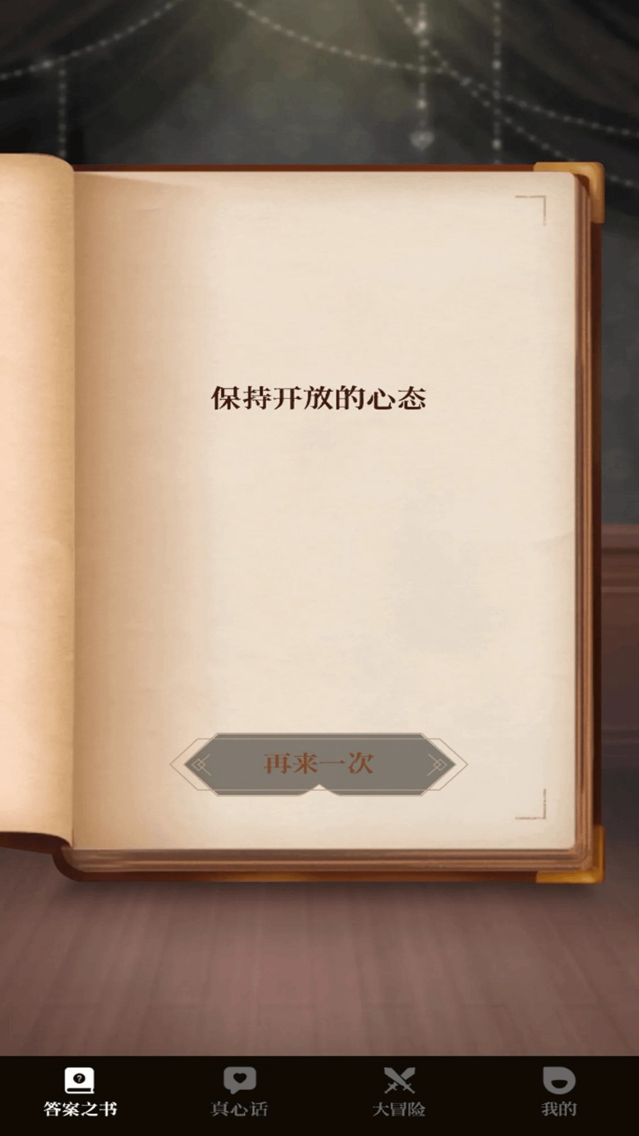 答案宝物书(3)