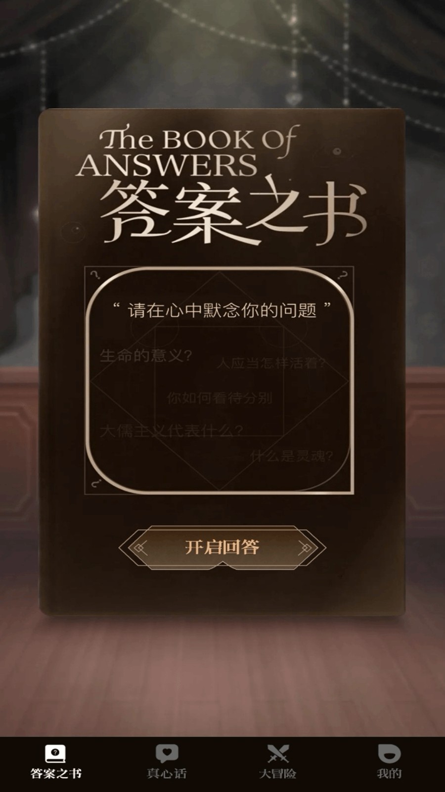 答案宝物书(4)