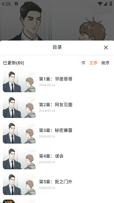 潘多拉漫画(1)