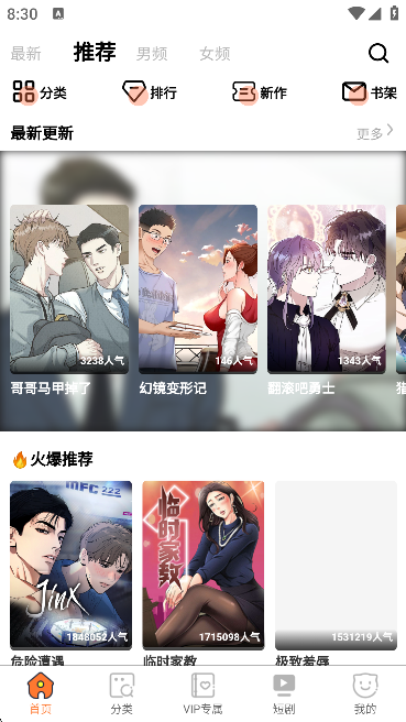 潘多拉漫画(2)