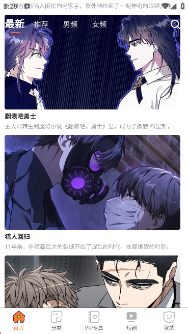 潘多拉漫画(3)