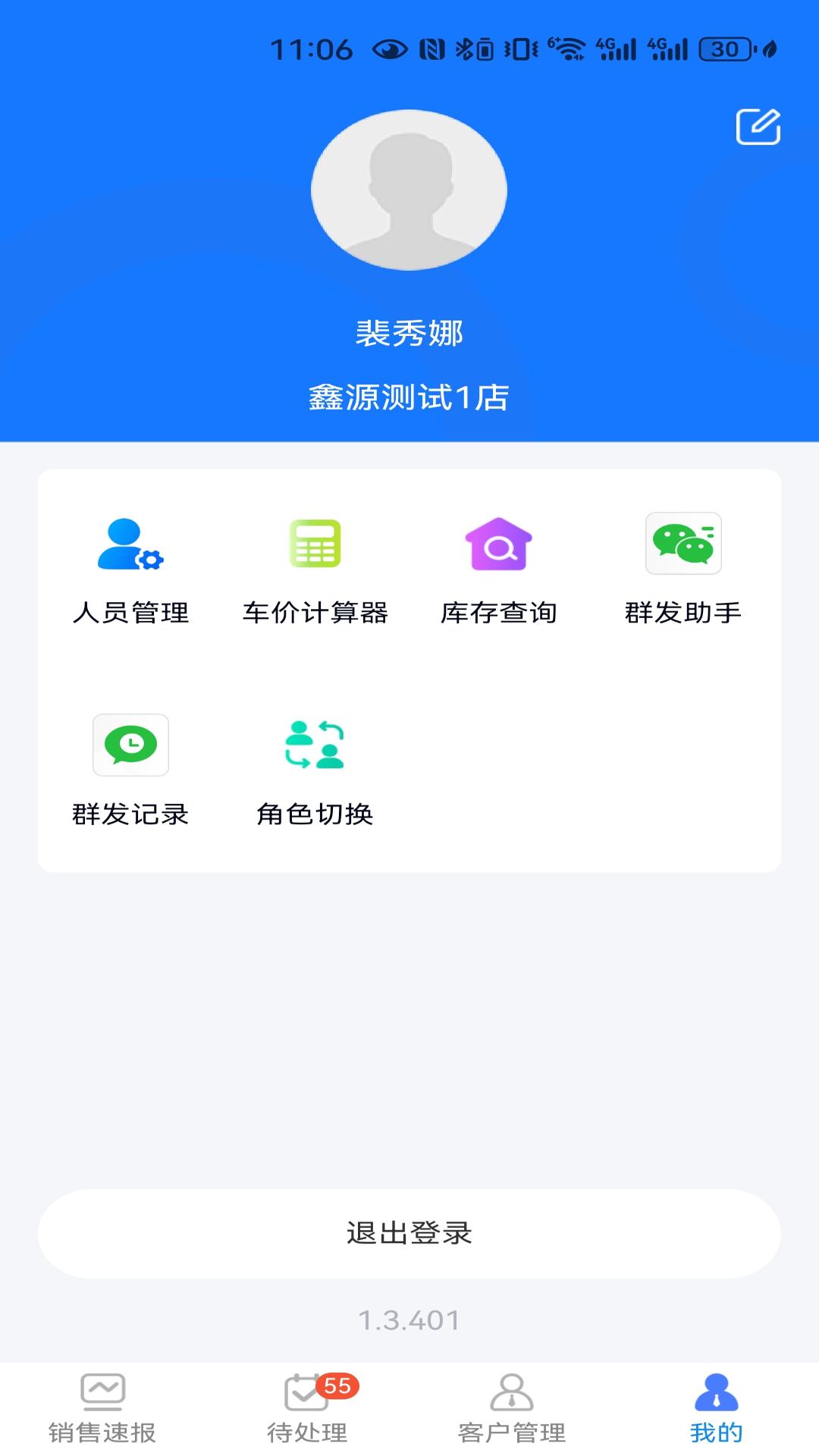 鑫源CRM(1)