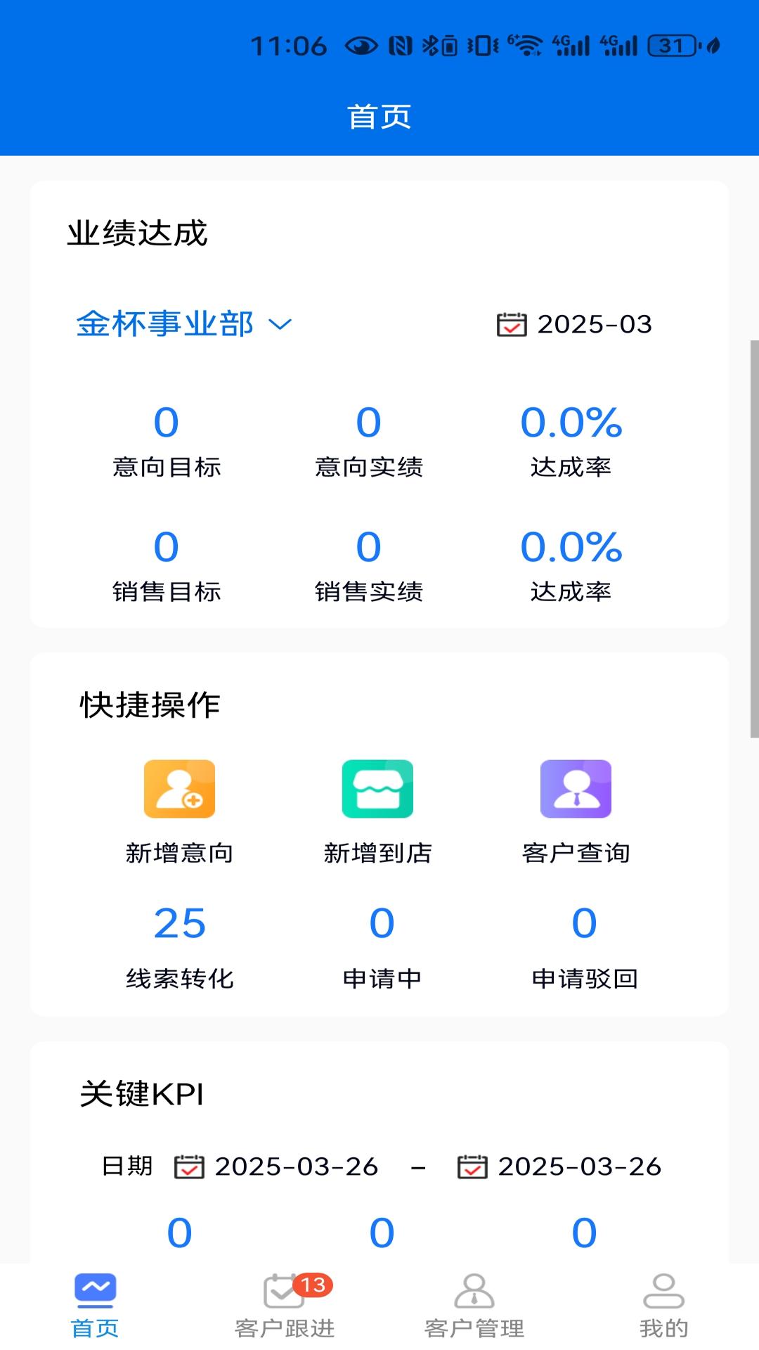 鑫源CRM(4)