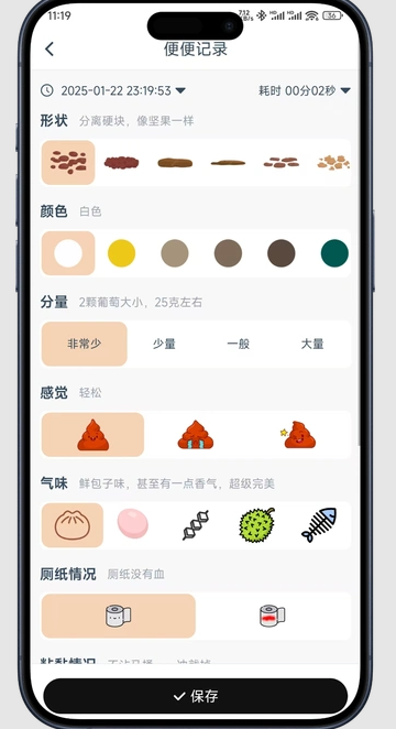如厕日记(3)