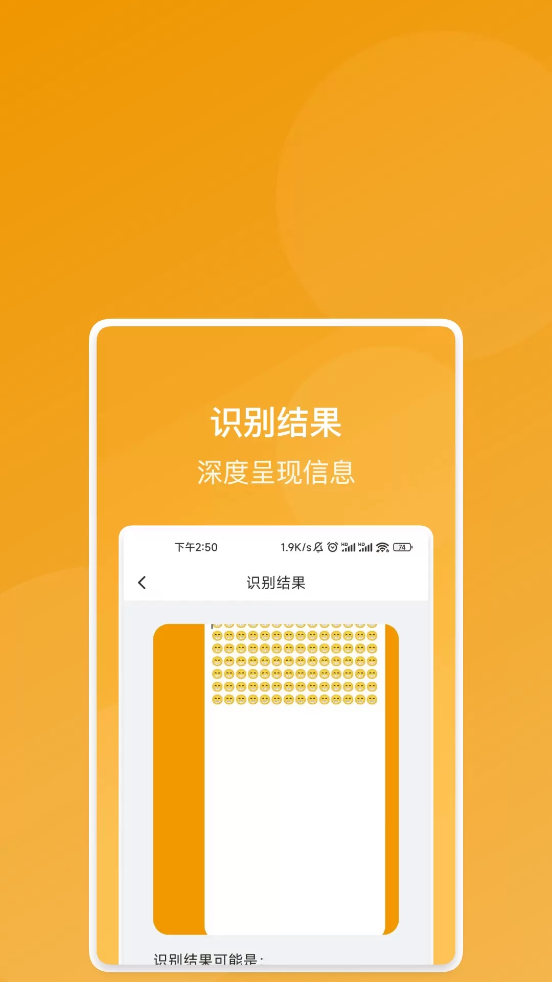 鸿福识别王(2)