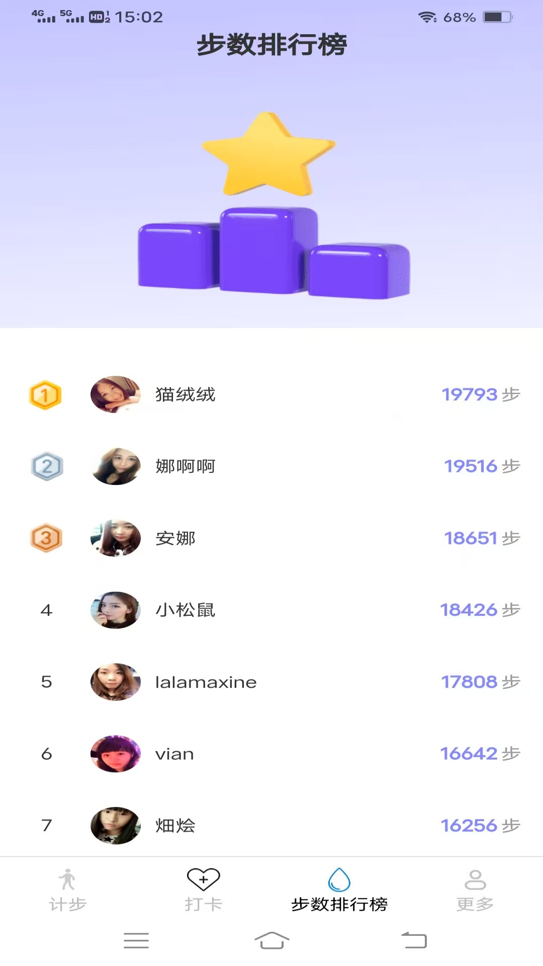 计步好(1)