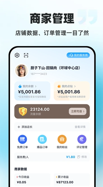 点点跳动(4)