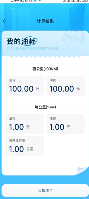 油价惠搜(3)