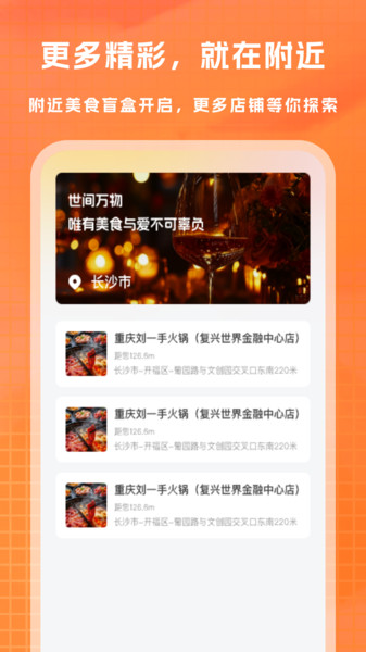 优惠外卖订餐(1)
