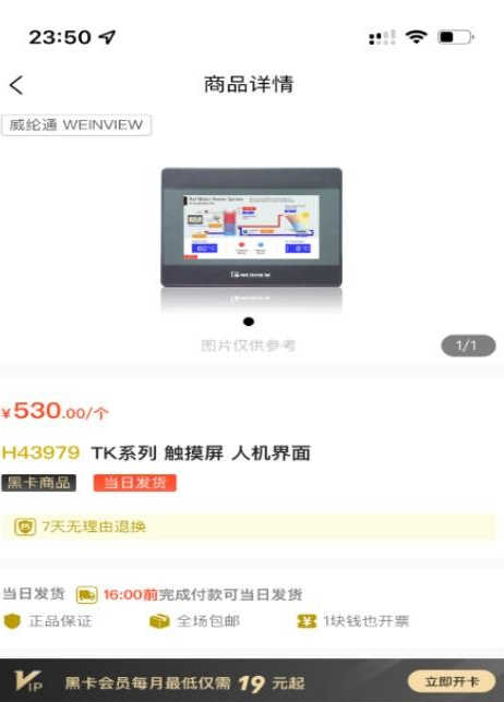 易买工品(2)