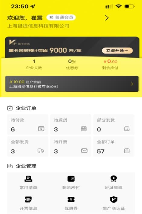易买工品(3)