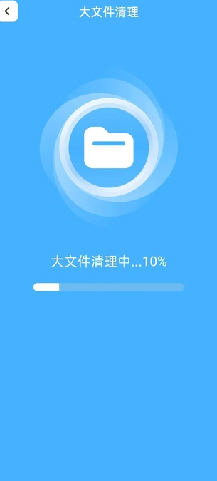 畅快清理大师(2)