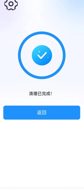 畅快清理大师(4)