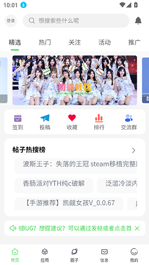 初遇社区(2)