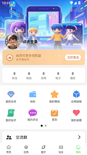 初遇社区(3)