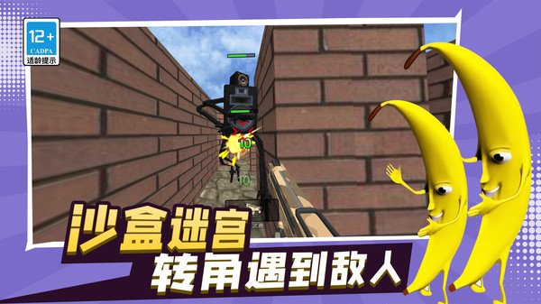 大香蕉逃生(2)