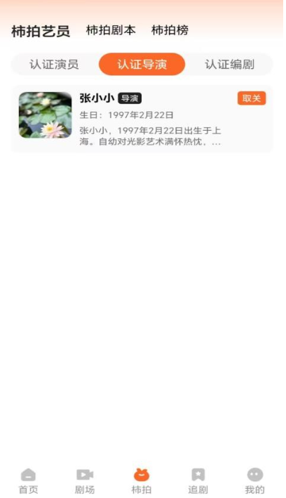 柿播(2)