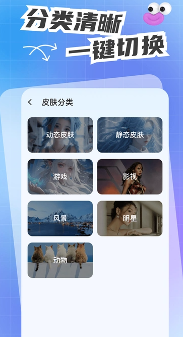 人人键盘皮肤(1)