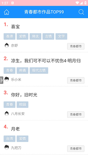 爱巴士书房(1)