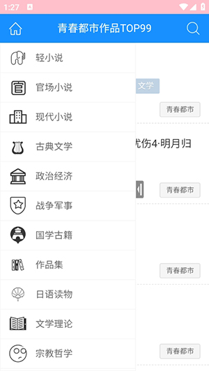 爱巴士书房(2)