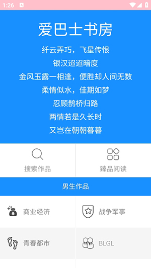 爱巴士书房(3)