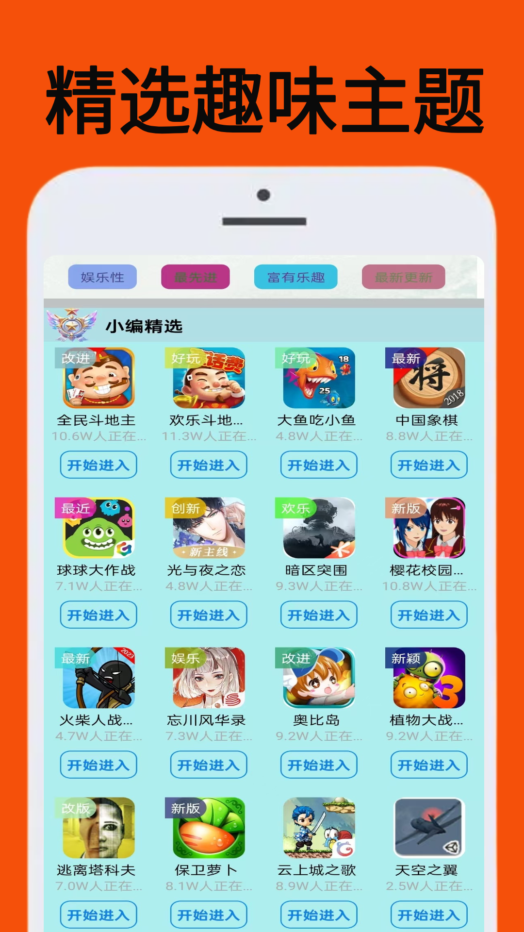 223玩娱乐园(2)