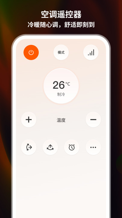 格立空调遥控器(2)