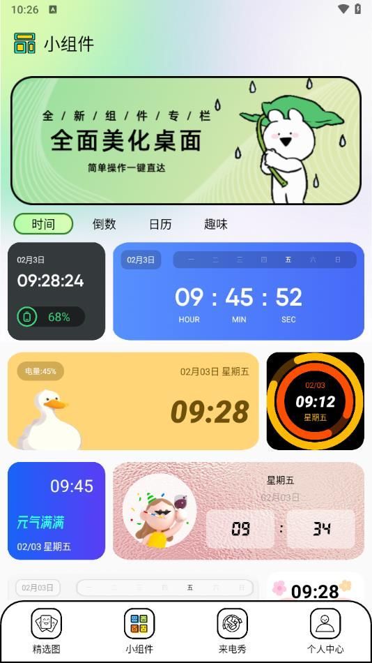 泡泡主题(2)