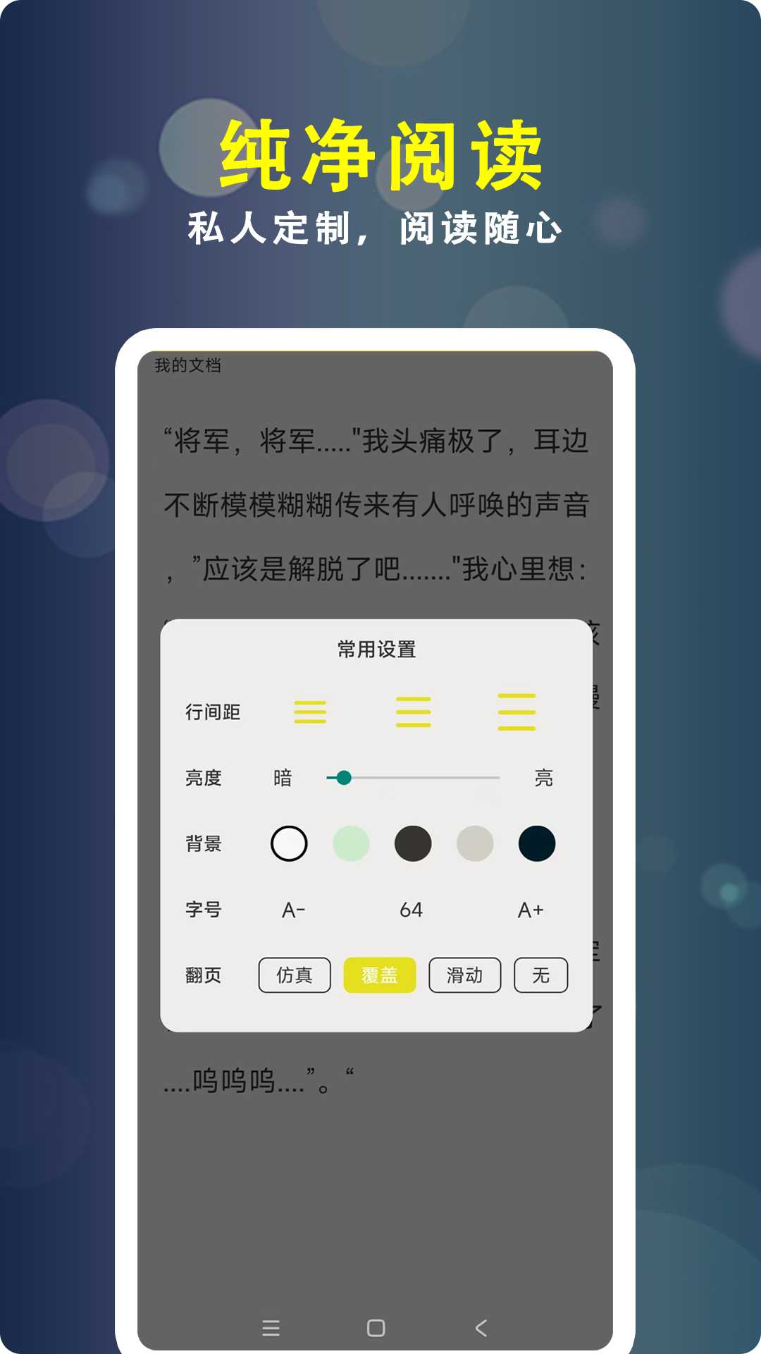 百合小说阅读器(1)