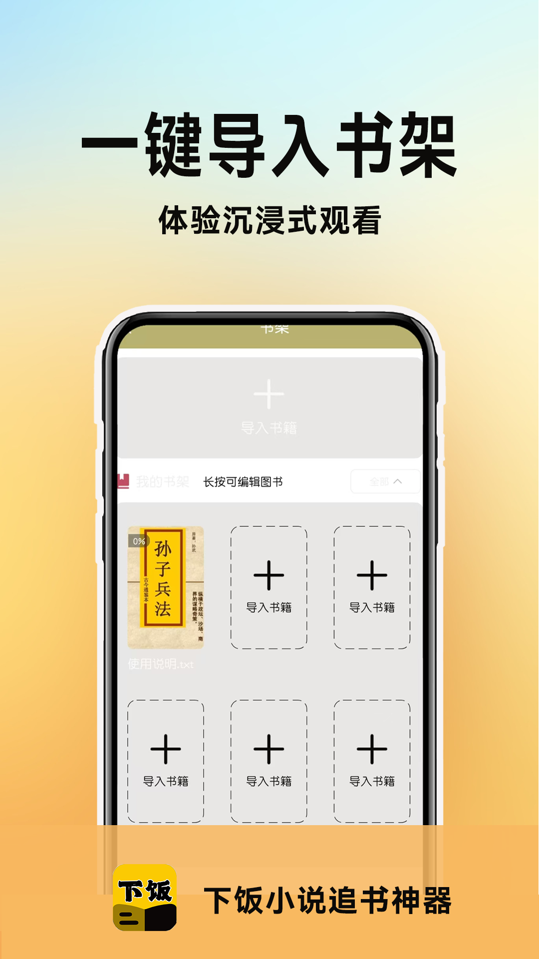 百合小说阅读器(2)