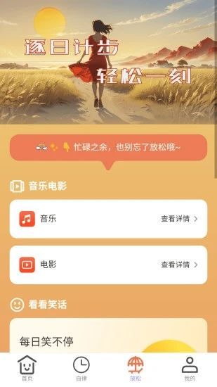 逐日计步(1)