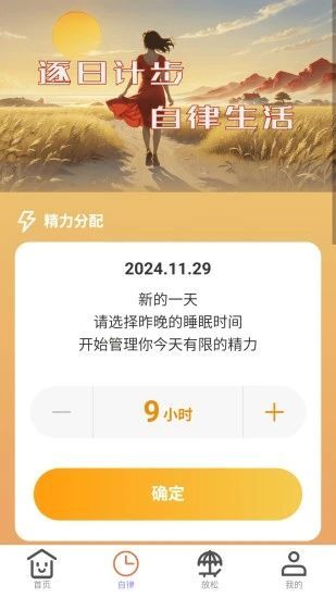 逐日计步(4)