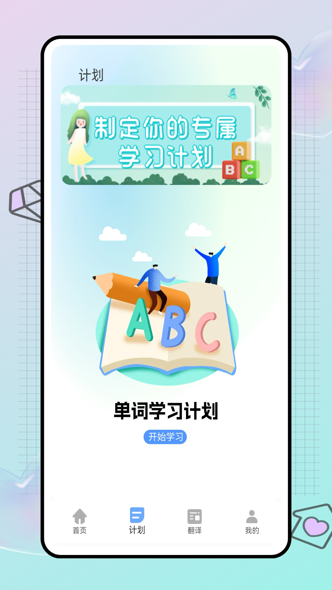 自学英语宝(1)