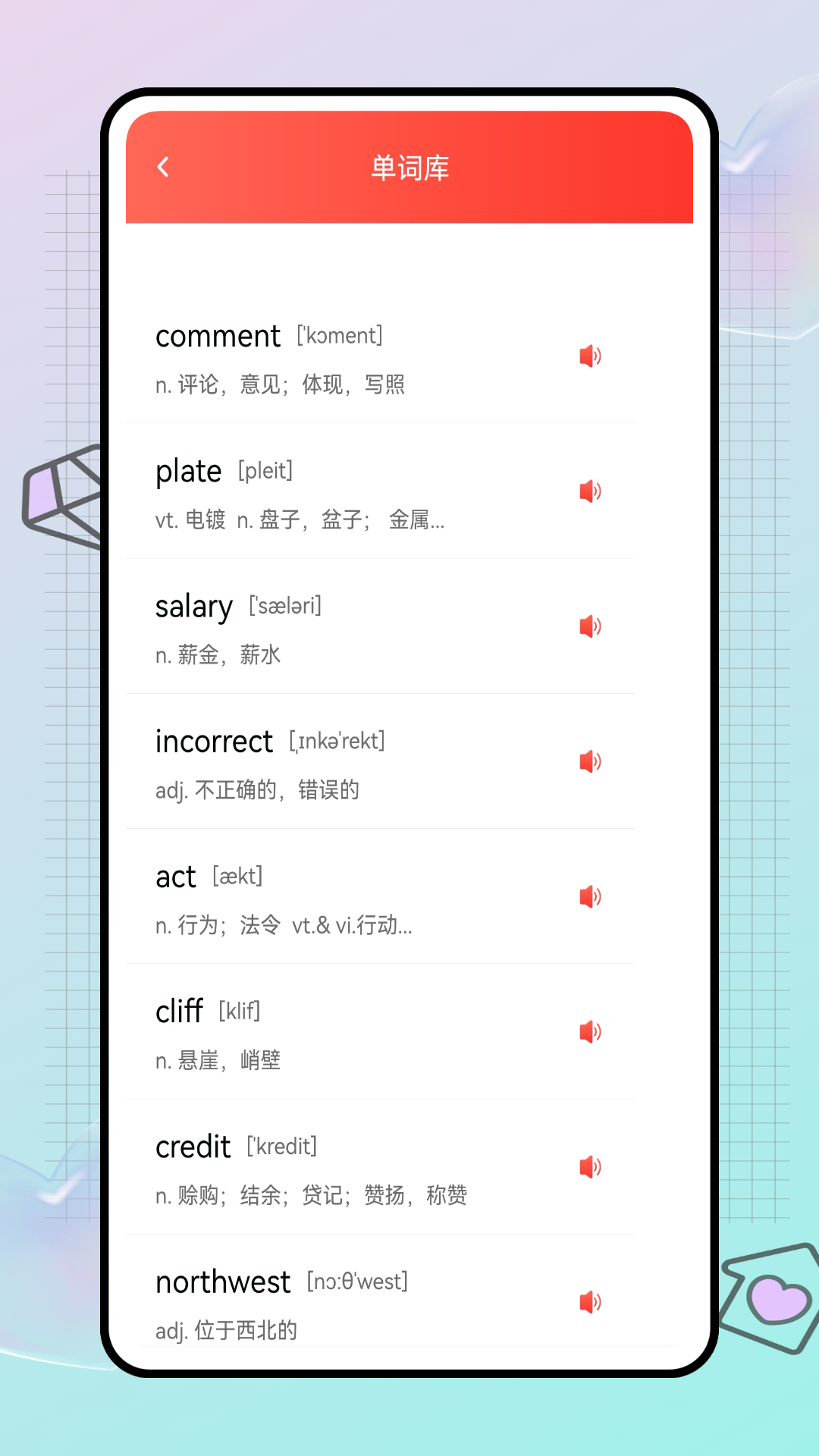 自学英语宝(4)