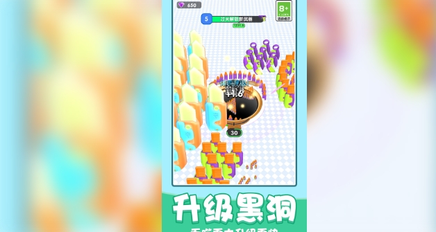 黑洞超级进化(2)