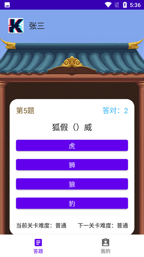跨越智答(1)