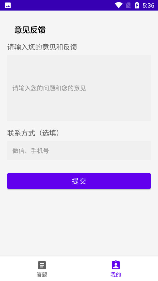 跨越智答(3)
