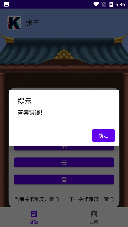 跨越智答(4)