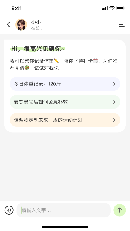 小体重(1)