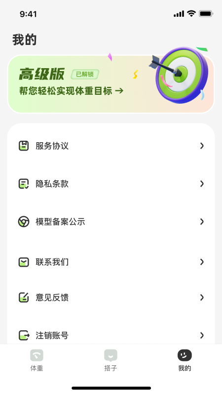 小体重(2)