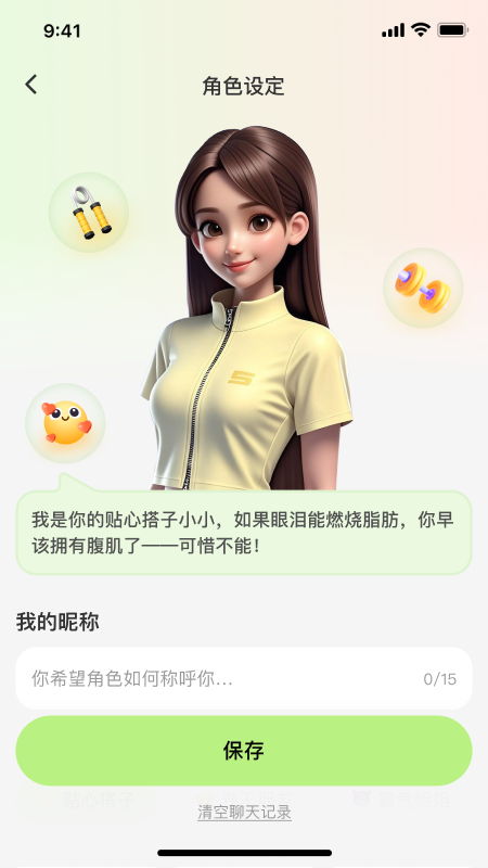 小体重(3)