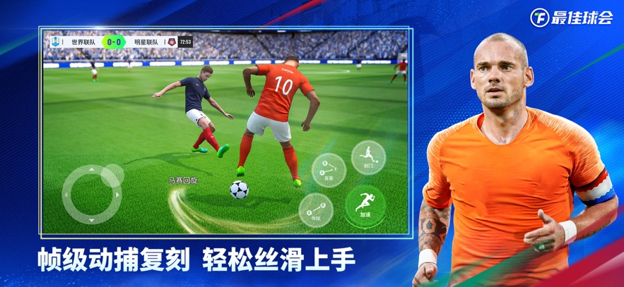 最佳球会2025(4)