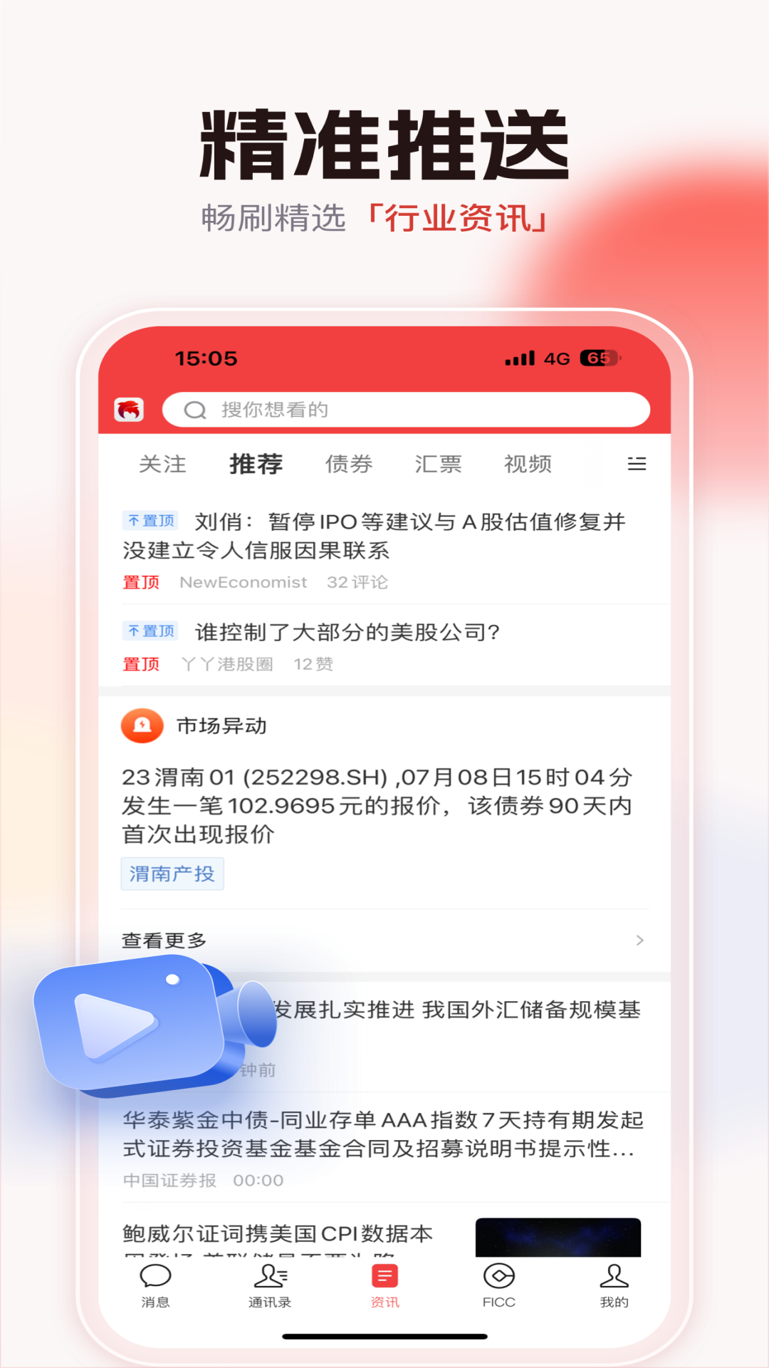 海豚FICC(1)