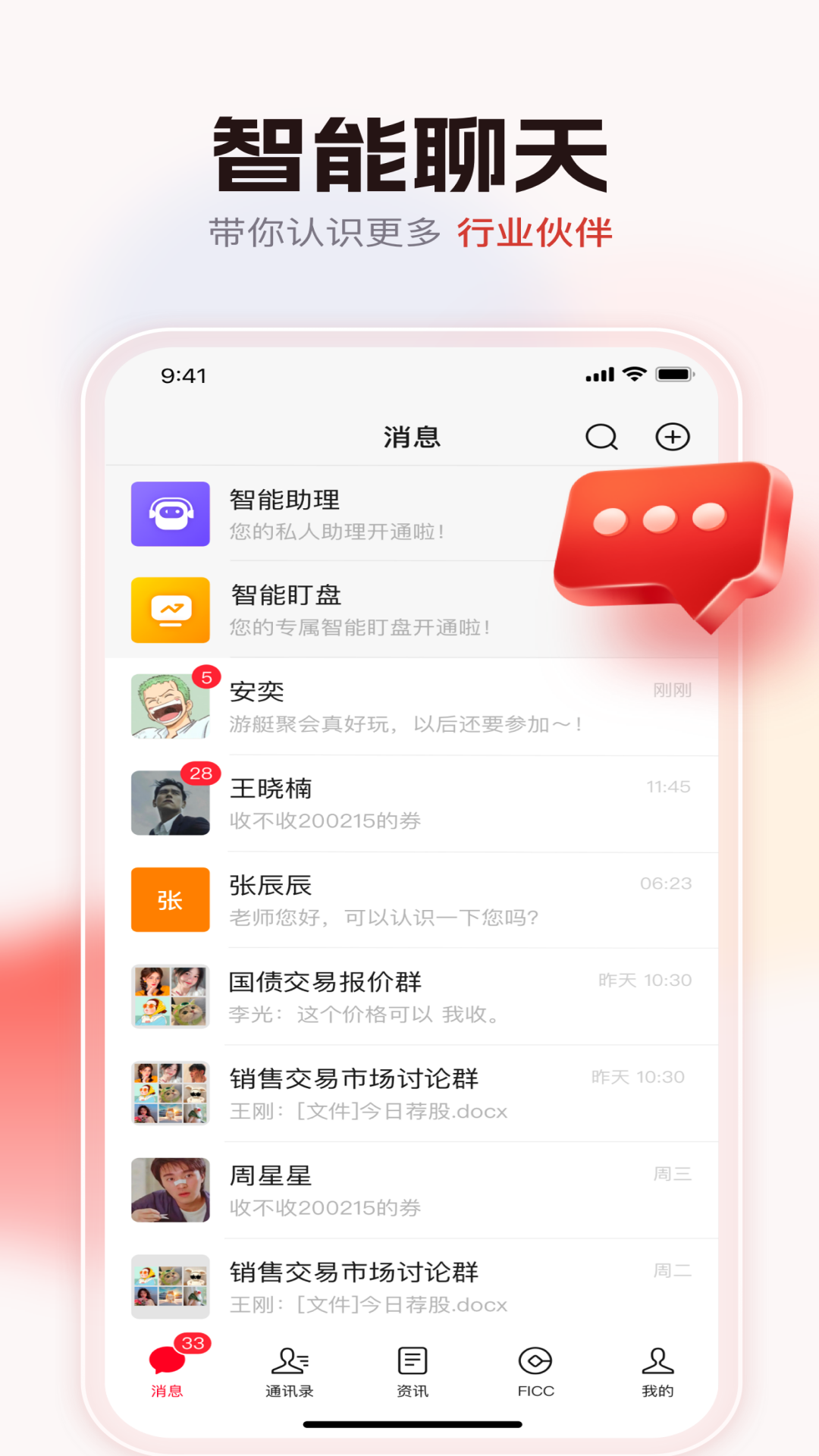 海豚FICC(2)
