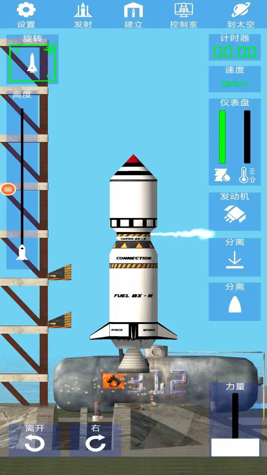 航天模拟器2025(3)