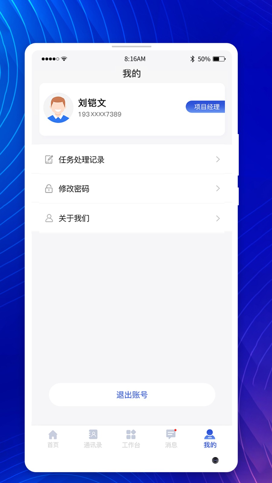 智慧工地管控(2)