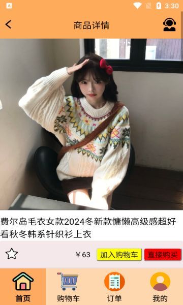 云喜(3)
