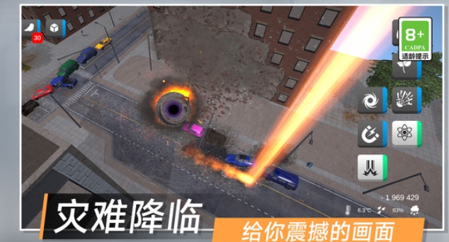 城市拆迁模拟器(1)