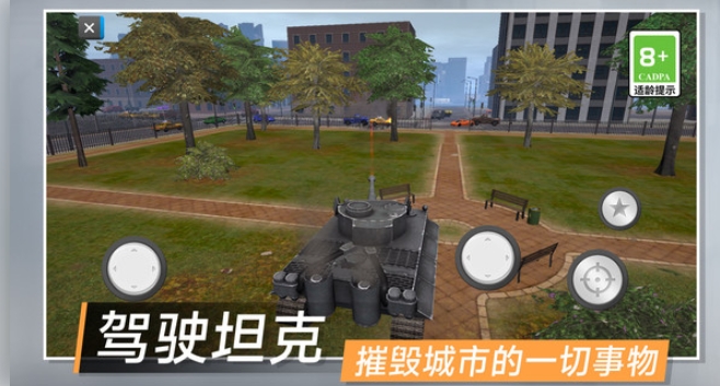 城市拆迁模拟器(2)