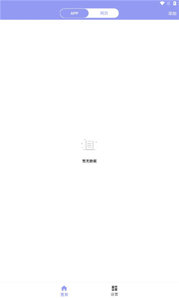 忘记签到(1)